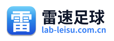 雷速足球
